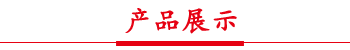 |(zh)ڮa(chn)Ʒ